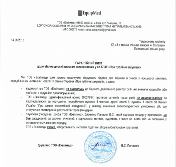 Полтавські лікарні хочуть придбати нові апарати для флюорографії_5