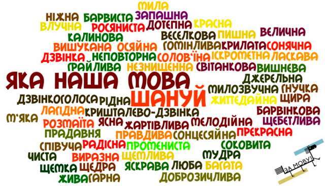 Новий проект Мінінформполітики: вивчити українську мову просто завдяки радіо_1