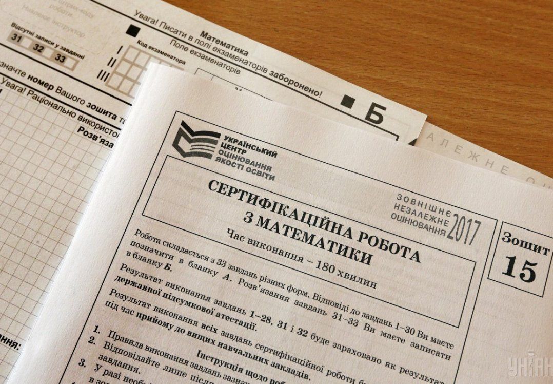 ЗНО з математики стане обов'язковим для всіх вступників_1