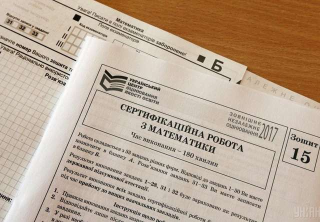 ЗНО з математики стане обов'язковим для всіх вступників_1
