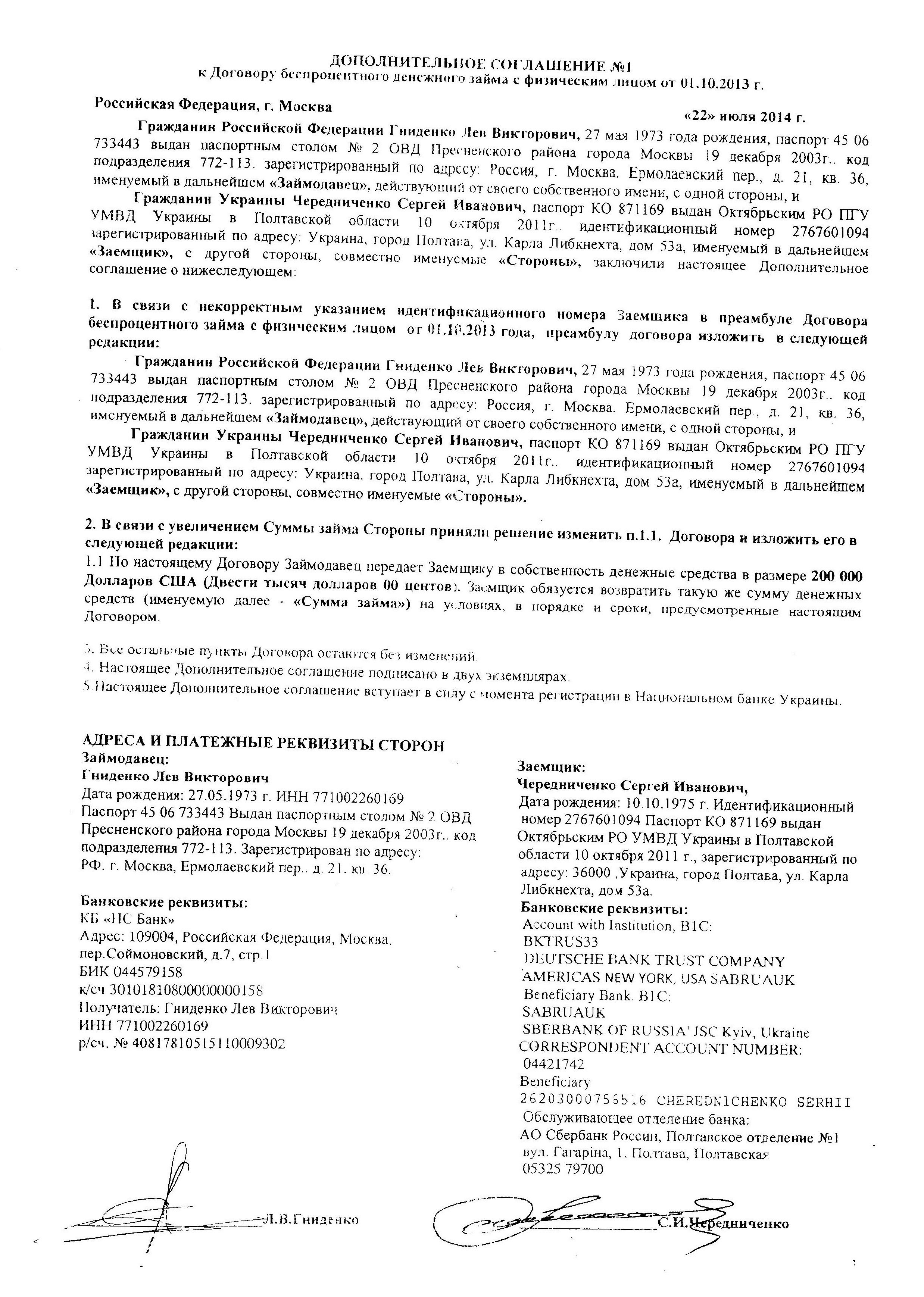 Про що мовчить невиліковно хворий на шизофренію екс-депутат Полтавської міської ради? _3