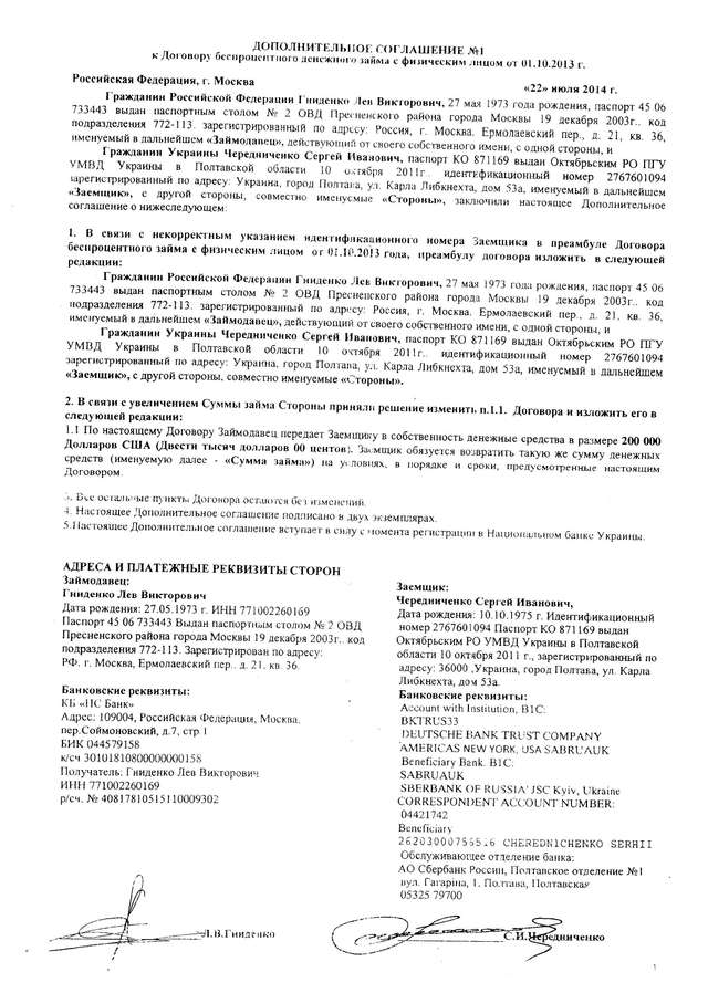 Про що мовчить невиліковно хворий на шизофренію екс-депутат Полтавської міської ради? _3