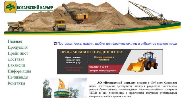 Про що мовчить невиліковно хворий на шизофренію екс-депутат Полтавської міської ради? _7