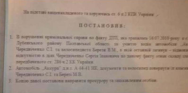 Про що мовчить невиліковно хворий на шизофренію екс-депутат Полтавської міської ради? _9