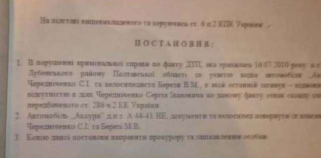 Про що мовчить невиліковно хворий на шизофренію екс-депутат Полтавської міської ради? _9