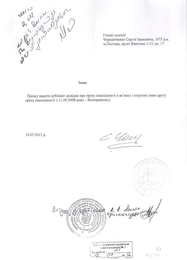 Про що мовчить невиліковно хворий на шизофренію екс-депутат Полтавської міської ради? _15