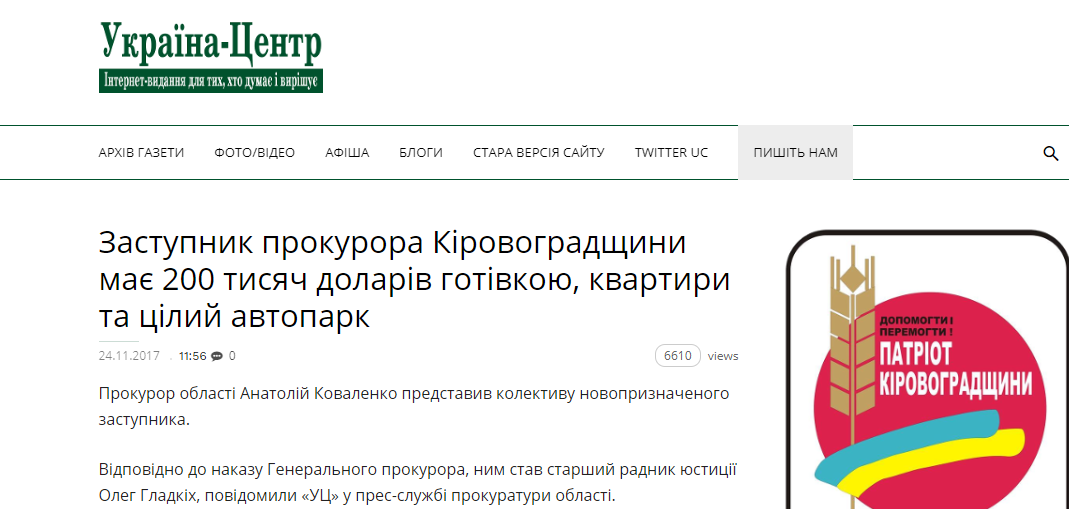 Про що мовчить невиліковно хворий на шизофренію екс-депутат Полтавської міської ради? _23