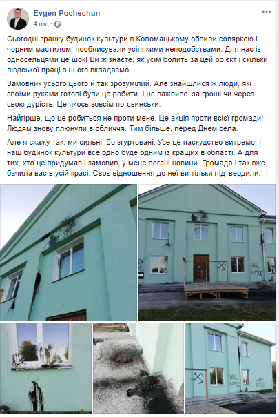 На Полтавщині БК обмалювали свастикою_3