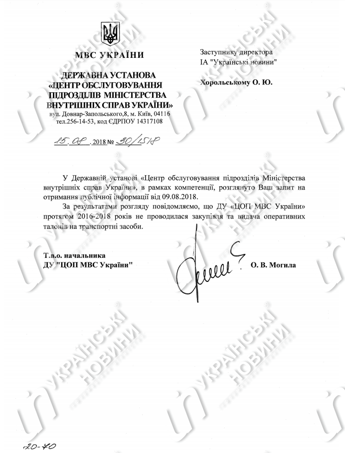 Поліція засекретила кількість оперативних талонів, які дозволяють безкарно порушувати ПДР_3