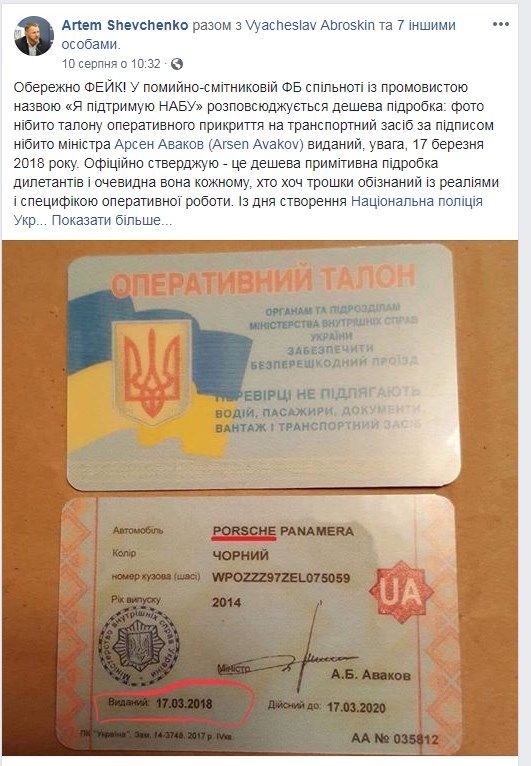 Поліція засекретила кількість оперативних талонів, які дозволяють безкарно порушувати ПДР_7