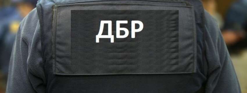 Держбюро розслідувань – ФБР для України?_1