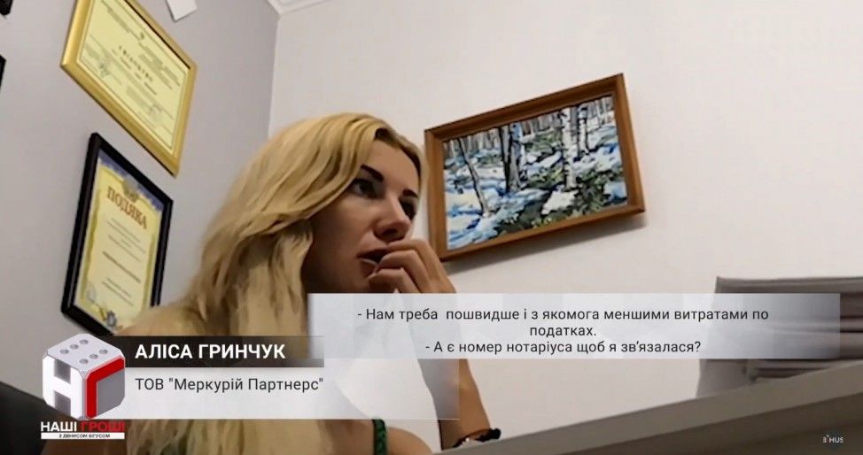 Нова база ФДМУ, з якої «прокладки» заробляють мільйони, дозволяє шахраям занижувати вартість квартир_7