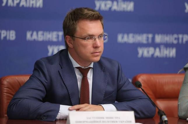 Мінінформполітики планує витратити 35 мільйонів на рекламну кампанію_1