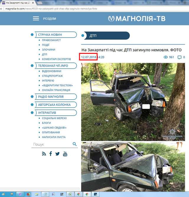 Смерть на дорозі: що приховує офіційна статистика про ДТП в Україні_8