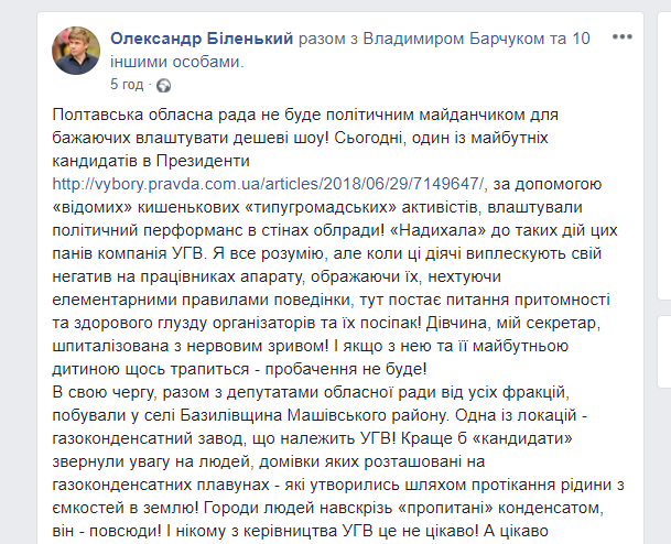 Полтавці виступили проти передачі газових родовищ російському олігарху_15