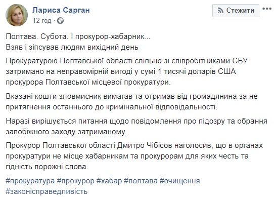 У Полтаві спіймали прокурора на хабарі_3