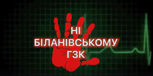 Ресурси Полтавщини: хто і як грабує народ_1