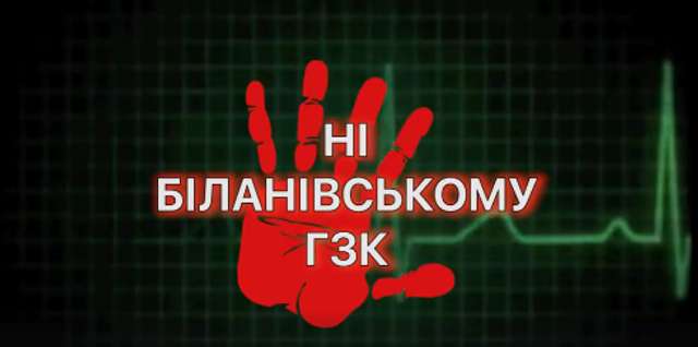 Ресурси Полтавщини: хто і як грабує народ_1
