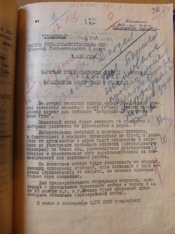 РПЦ МП була створена КДБ (оприлюднені документи)_1