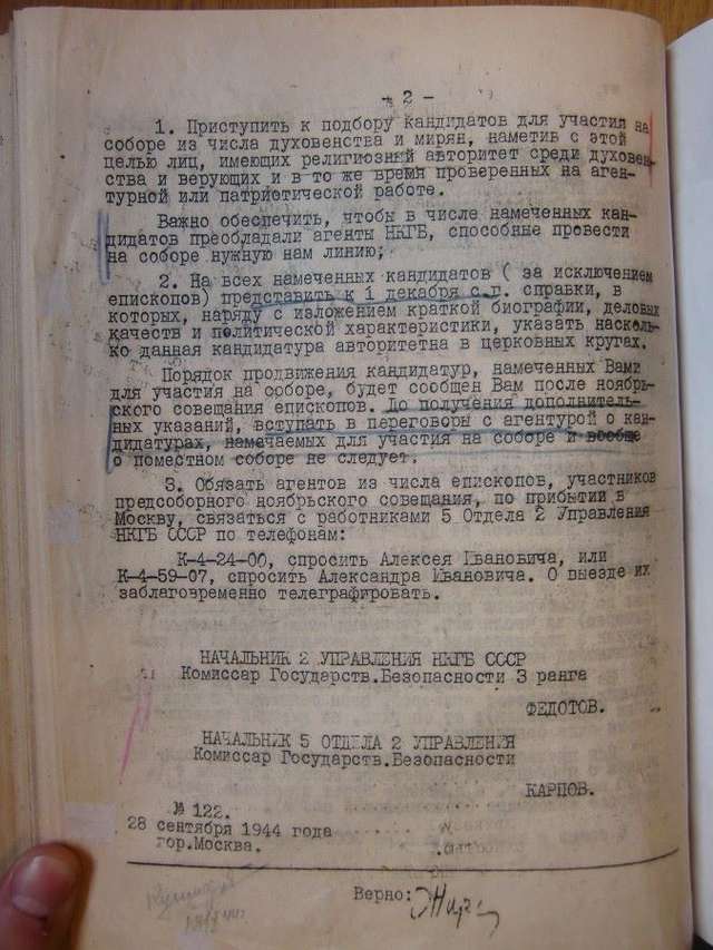 РПЦ МП була створена КДБ (оприлюднені документи)_3