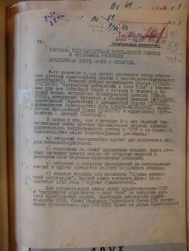 РПЦ МП була створена КДБ (оприлюднені документи)_5