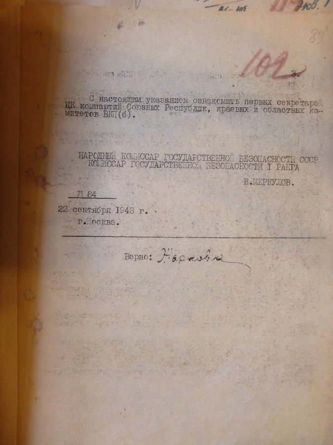 РПЦ МП була створена КДБ (оприлюднені документи)_9