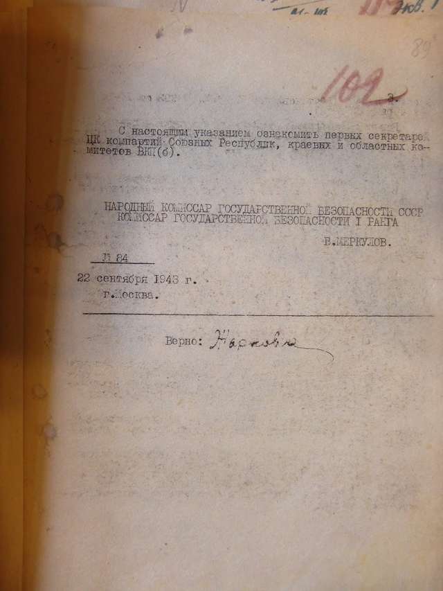 РПЦ МП була створена КДБ (оприлюднені документи)_9