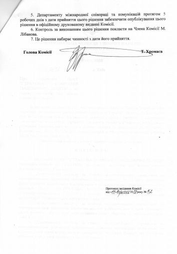 Страхову компанію Матковських визнали фіктивною_3