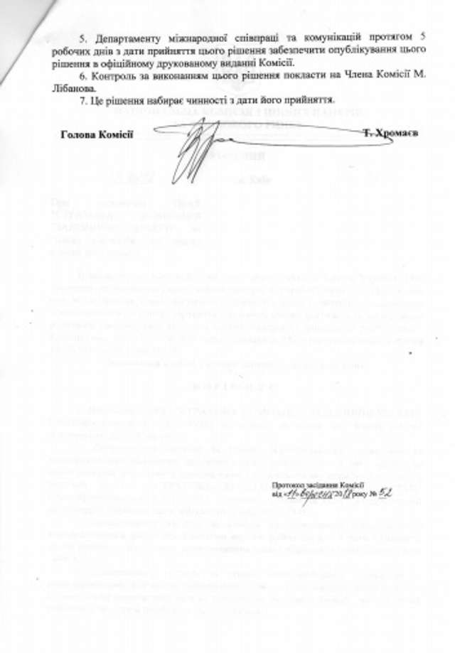 Страхову компанію Матковських визнали фіктивною_3