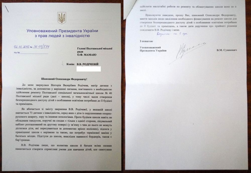 Як пандуси впливають на освіту та вибори: приклад із життя Полтави_1