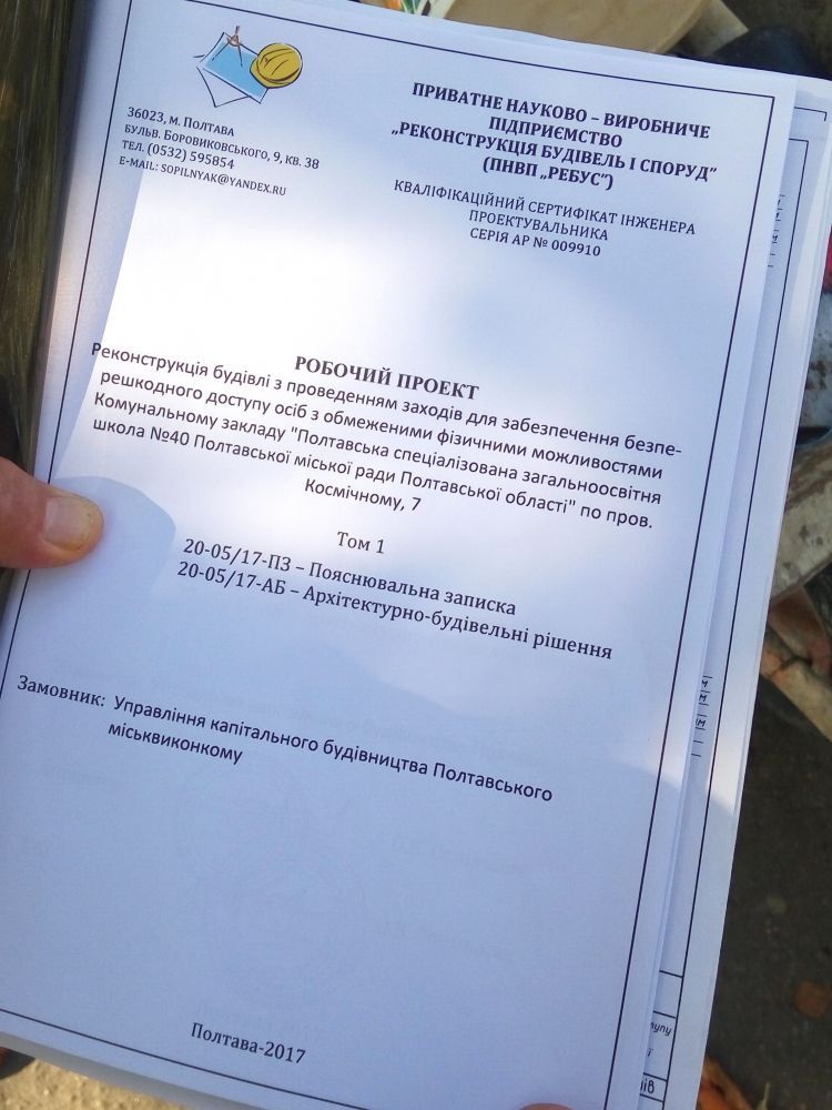 Як пандуси впливають на освіту та вибори: приклад із життя Полтави_5