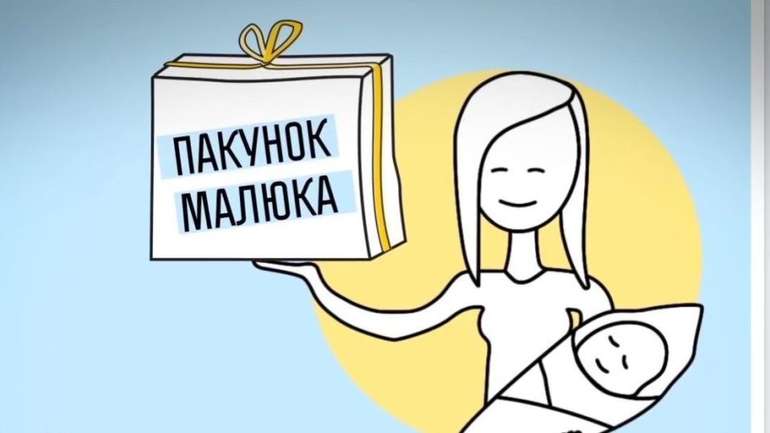 Полтавщина одна із перших отримала «Пакунки малюка»