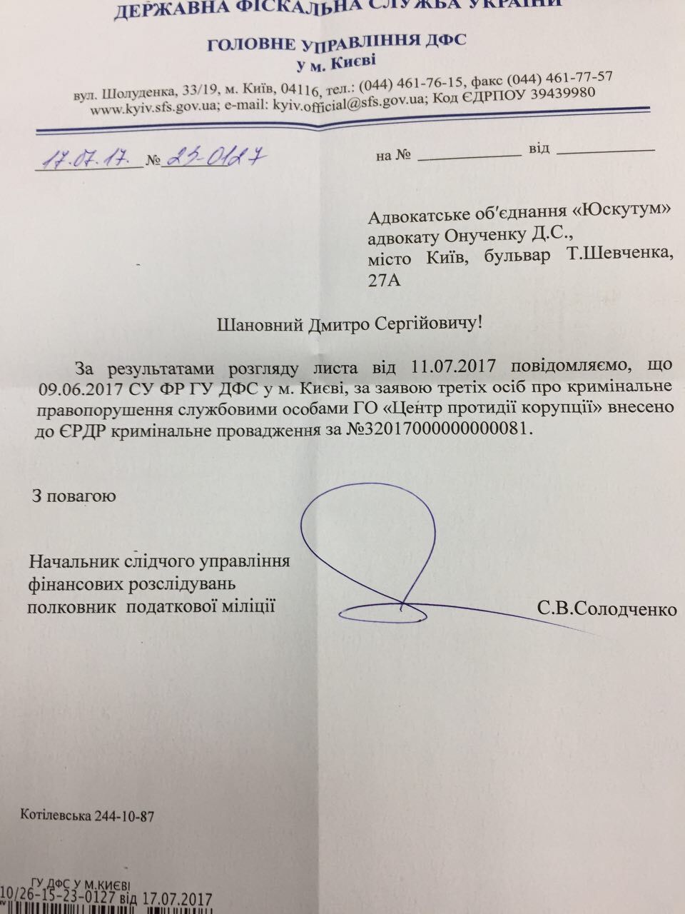 ДФС відкрила провадження проти Центру протидії корупції_1