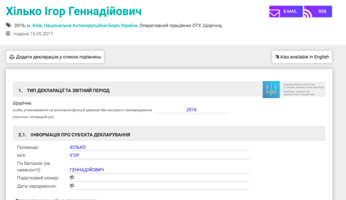 Фірма співробітника НАБУ виграла тендерів на 2,2 мільйона (документ)_5