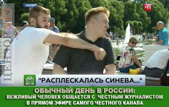 ЗМІ посмішили серією фотожаб про Путіна і «встающую с колен Россию» _5