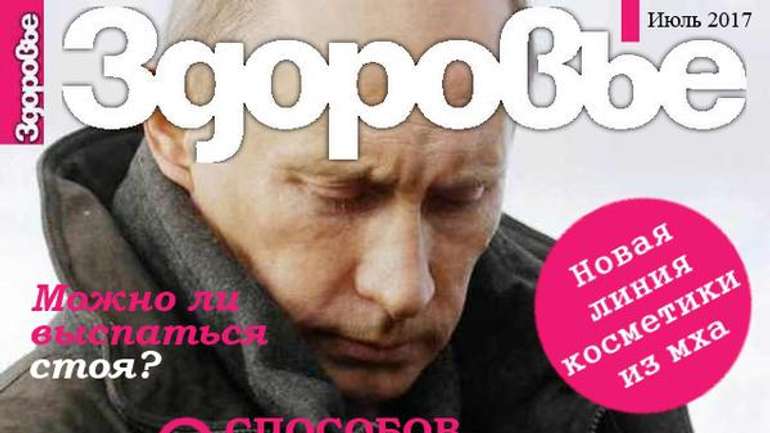 ЗМІ посмішили серією фотожаб про Путіна і «встающую с колен Россию» 