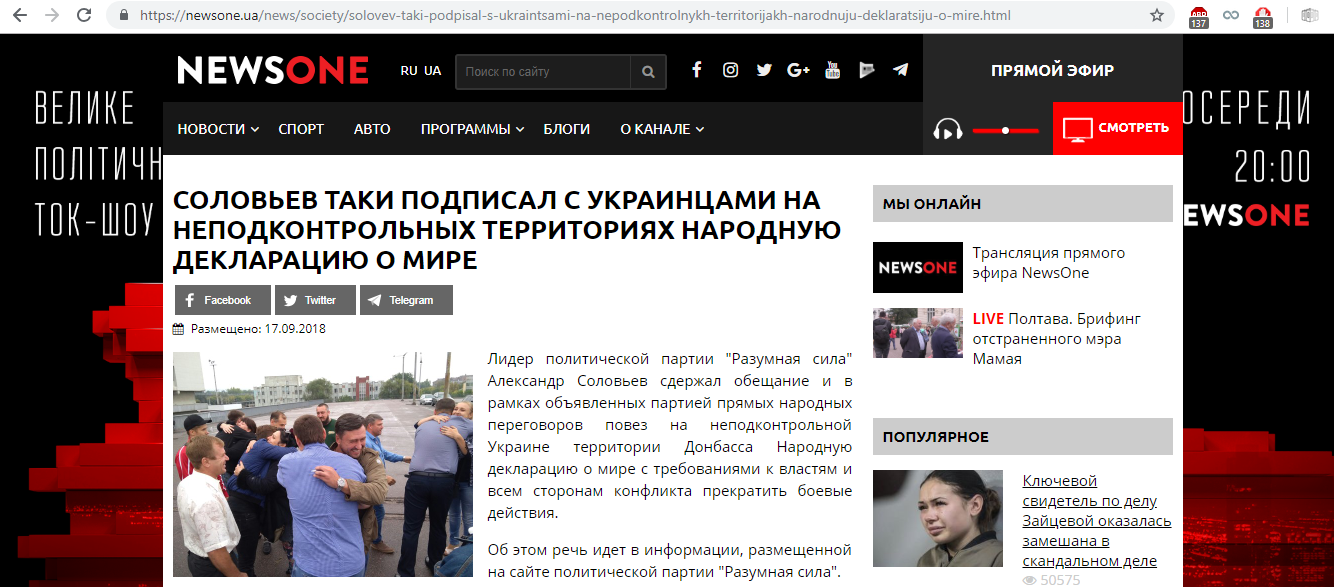 Агенти без лапок. Два телеканали зробили прокремлівський камінг-аут_1