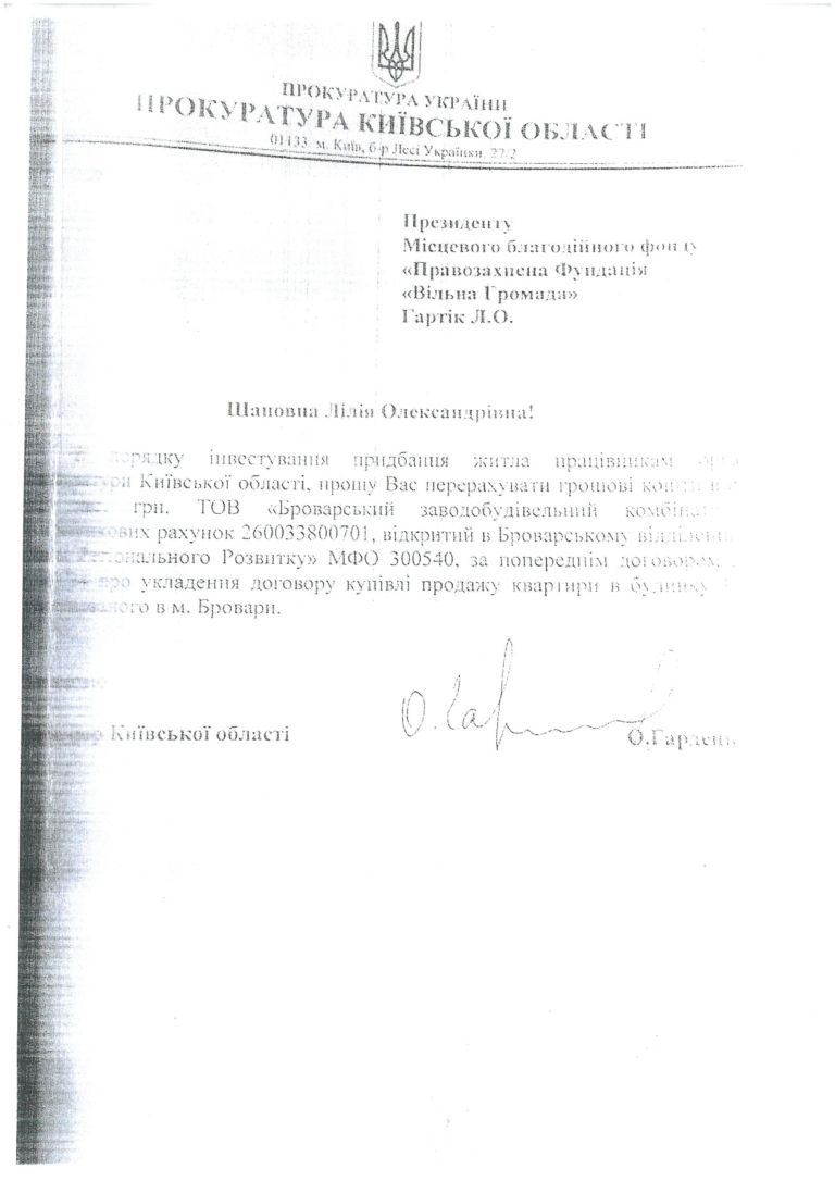Ситник придбав у Броварах квартиру за втричі заниженою ціною (документи)_3