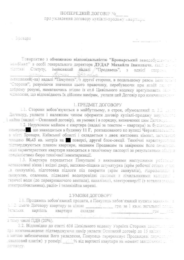 Ситник придбав у Броварах квартиру за втричі заниженою ціною (документи)_5