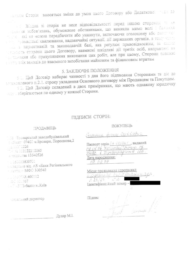 Ситник придбав у Броварах квартиру за втричі заниженою ціною (документи)_7