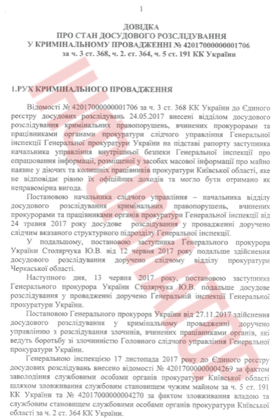 Ситник придбав у Броварах квартиру за втричі заниженою ціною (документи)_11