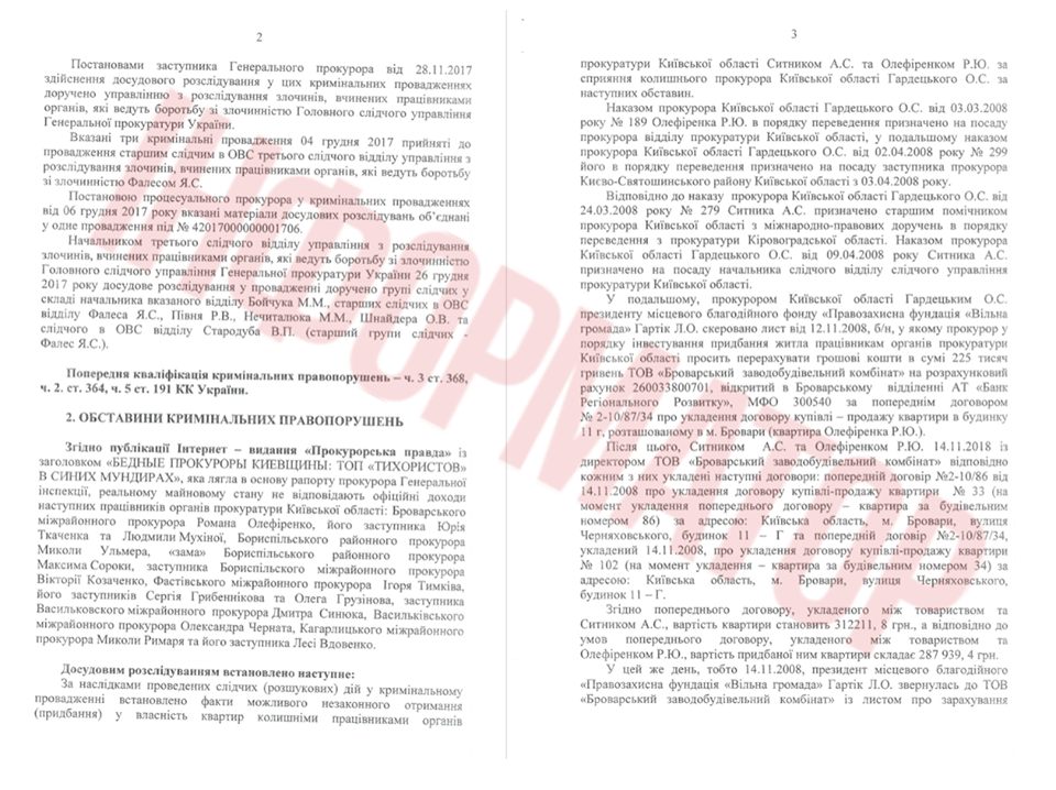 Ситник придбав у Броварах квартиру за втричі заниженою ціною (документи)_13