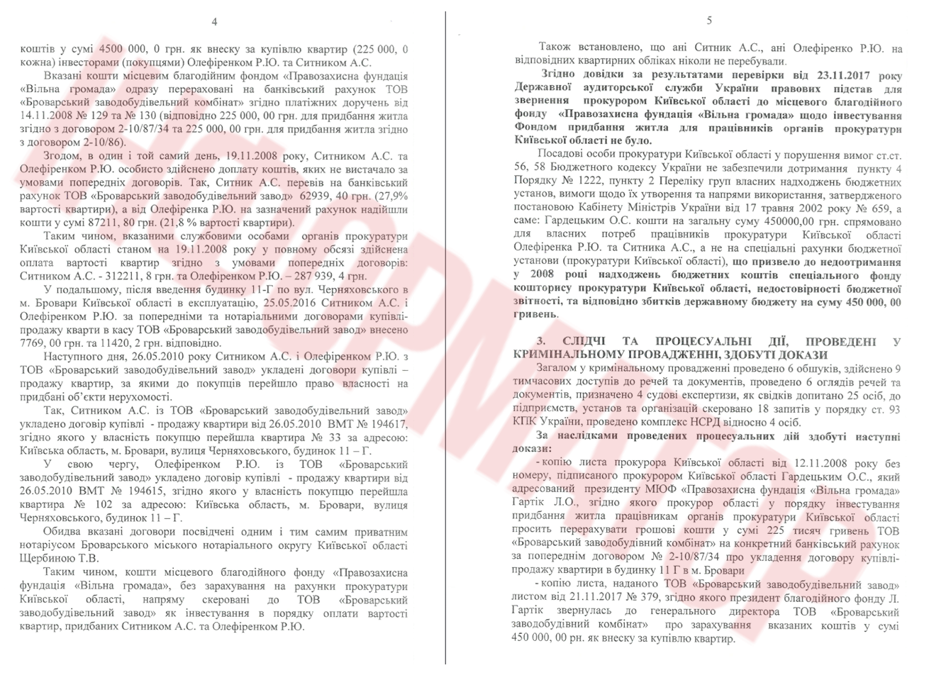 Ситник придбав у Броварах квартиру за втричі заниженою ціною (документи)_15