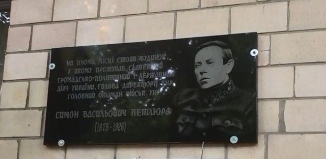 У Полтаві встановлять нову меморіальну дошку Петлюрі_1