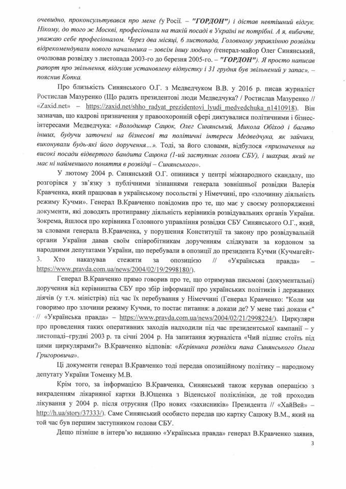 Конституційний суд увійшов в орбіту Медведчука_5