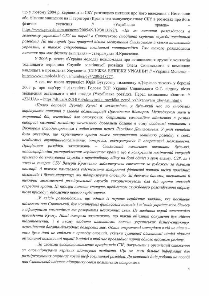 Конституційний суд увійшов в орбіту Медведчука_7