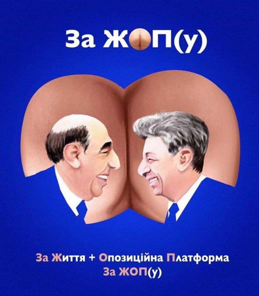 «ЗаЖОП'а» жжот_1