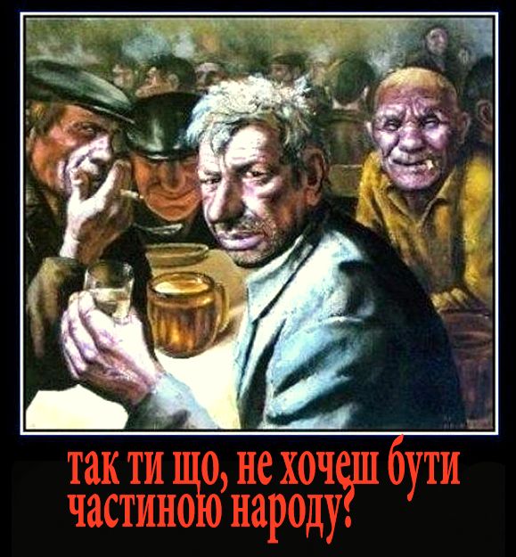 Я єсьм народ?_1