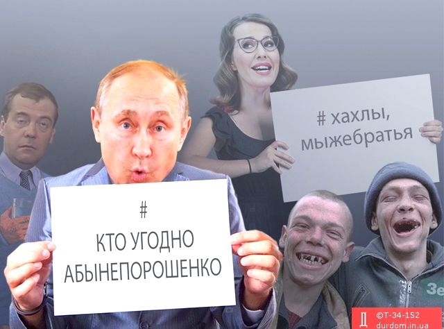 Куди провалиться світ з перемогою ЗеК'а?_1