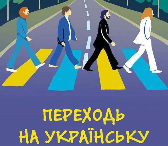 Чи доведе языкъ до Києва? Хіба через Москву _1
